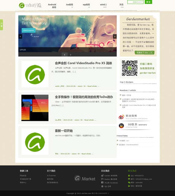 49图库49ccm图纸最全最快49 2025年北京台春晚：春天花会开 幸福向未来